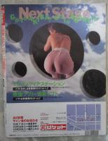 Bejeans　ビージーンズ　Vol.16　観月沙織里等身大ヘアポスター付・星野杏里・桜井理英子・土方ひかる・夏樹由利奈・里中あやか・横尾彩子・寺島みき・相沢まりな・才津まさみ・星野めぐり・坂上れいな・青沼ちあさ・吉村なつみ・白石ゆか・安藤奈美
