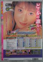 こぎゃるっち！　VOL.1　松嶋さとみ・小室りえ・上原ひかり・吉美香・荒木芳江