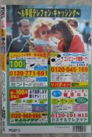 すびじん　素Be人　Vol.25　有田杏樹綴じ込み付録ポスター付・持田紫音・折原久美子・咲山美和子・田中紗希