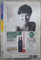 女のコ　あ～したいこ～したい　第19集　浅倉めぐみ（水着）/鈴川カヲル（ヌード）ピンナップ付・深沢まりも・高井真奈・三上絵梨奈・麻生沙樹・西川潤・片山あきら・田村まほ・いのうえ梨香・横浜ゆき・小島翠・白石琴子