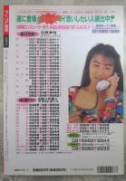 アップル通信　NO.132　可愛ゆう・葉月麻里・藤原史歩・北原梨奈・青山和希・小沢めぐ・みさきゆりか・水野さやか・宮木汐音・木ノ内玲子・羽柴ルミ・羽村唯・中野未来・秋本美亜・飯田夏帆・逢坂あきら・小森まみ・松田ちゆり・水沢早紀・岡崎美女・星野由紀・浅倉舞・藤田リナ・桜井えみ・朝岡実嶺・