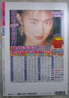アップル通信　NO.165　紺堂つかさ・牧野ひとみ・小川明日香・藍川めぐみ・坂本リナ・舞島美織・佐伯由莉亜・吉村彩・奥村とも美・黛はるか・小室友里・メイファ・水野はるき・安藤綾・麻生早苗・夏木あやの・林田陽子・椎名海・相沢かれん・有賀美雪・羽山亜衣・涼木もも香・京野さおり・森本美希