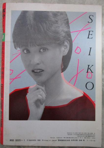 ボム昭和58年11月号 河合奈保子 菊池桃子 薬師丸ひろ子 伊藤麻衣子 雑誌