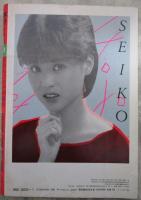ボム！　1984　6巻1号　薬師丸ひろ子/菊池桃子ピンナップ・森尾由美・薬師丸ひろ子・菊池桃子・倉沢淳美・柏原芳恵・石川秀美・早見優・松本伊代・武田久美子・大沢逸美・高橋美枝・冨田靖子・クリス・小林玉枝・斉藤慶子・伊藤麻衣子・岩井小百合・田中久美