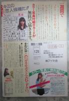 アダムス　adams　7巻11号　三条友美・南日れん・志木優・沢田竜治・大原彩生・菅原卓也・辺見由紀子・北川美喜・沢田水穂