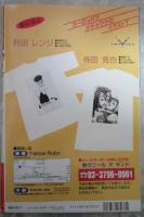 快楽天　23号　陽気婢・OKAMA・華沢れな・秋葉凪樹・板場広し・大塚ぽてと・さつきのそのいち・RaTe・鰹巻あさひ・琴吹かづき