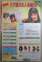コミックRats　創刊号　ますやまけい・富秋悠・絵本ありあ・緋村えいじ・フランケンN・尾崎晶・青井泰研・しょうちゃん・豊島ゆーさく・桂樹・明日香のぞみ・るもいじゅん・KAME