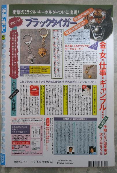 男と女　鶴間町物語　保谷良三 2025年最新】保谷良三の人気アイテム - メルカリ