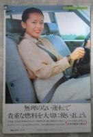 平凡パンチ　786号　竹尾登美子巻頭カラーヌード・鎌田婦記・マリークラビン（水着）・大場久美子・倉田まり子