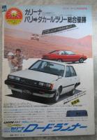 平凡パンチ　901号　三田寛子両面ピンナップ付・三田寛子巻頭カラー・山口千枝（ヌード）・伊藤佳見（ヌード）・中川みづ穂（ヌード）・三原順子・坂本龍一VS忌野清志郎
