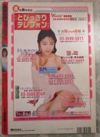 OKay！オーケイ！　28号　上野結・坂上なつみ・土方ひかる・水沢アンナ・神崎なな・中尾めい・風間麻衣・綾瀬ひなの・仙堂麗子・一ノ瀬茜