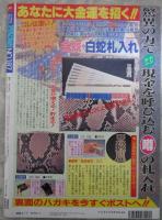 アクションカメラ　187号　来栖あつこ水着/舞島美織ヌードピンナップ付・来栖あつこ・舞島美織・小沢小梅・秋山さやか・矢神椛恋・鈴木理佳・水沢ゆうな・有森いずみ