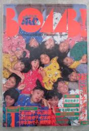 ボム！　1986　8巻1号　おニャン子クラブ/河合その子ピンナップ付・河合その子・うしろ指さされ組・新田恵利・吉沢秋絵・城之内早苗・国生さゆり・菊池桃子・中山美穂・石田真美・岡田有希子・木原良美・本田美奈子・芳本美代子・松本典子・南野陽子・松本伊代・少女隊・荻野目洋子・藤原理恵・北泉舞子