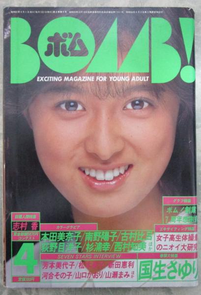 セーラーメイトDX 4巻1号 岩井まどか・原歩美・星野リサ・坂木夢