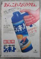 週刊TVガイド　907号　太陽にほえろ・加山雄三・菅原文太・松原みき