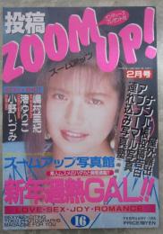 投稿　ZOOMUP！　4巻2号　小野いづみ・渚ゆりこ・嶋村亜紀