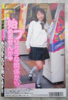アクション写真塾　57号　相本友希・杏藤なつ・黒川まこ