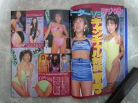 アクション写真塾　57号　相本友希・杏藤なつ・黒川まこ