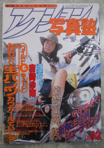セーラーメイトDX 4巻1号 岩井まどか・原歩美・星野リサ・坂木夢