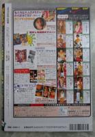 コミックセルフ　259号　万利休・清水雅治・高飛雄・もりやねこ・白井薫範・あきすぐり・伊藤繭子・渚まゆみ・田村直美・相川美保・広瀬なつみ・金子晴美