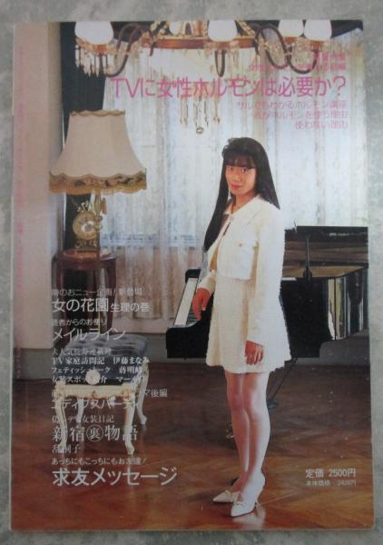 女装　生理 