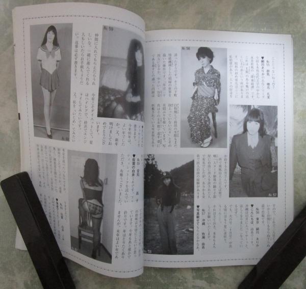 クイーン 雑誌 QUEEN くいーん 94号 アマチュア女装交際誌 / 古本、中古本、古書籍の