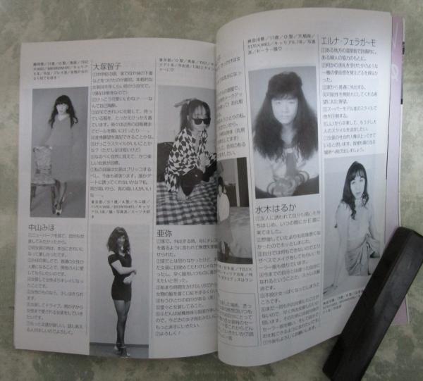 QUEEN くいーん 94号 アマチュア女装交際誌 / 古本、中古本、古書籍の