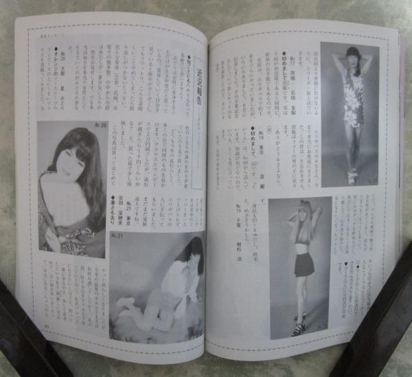 クイーン 雑誌 Amazon.co.jp: アマチュア女装交際誌QUEEN（くいーん） 魅惑の