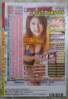 月刊　ドント！　205号　中島舞・小倉ありす・長瀬愛・星ありす・星川ヒカル・朝比奈ゆい・麻生まりも・広瀬友莉子・木原りんご・大空あすか・三田愛・及川奈央・早坂ひとみ・神谷沙織・紋舞らん・長谷川瞳・宝月ひかる・青葉ゆうな・春菜まい・美波ゆみ・松沢はな