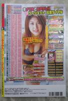 月刊　ドント！　210号　安田美沙子・春菜まい・三津なつみ・斉藤未知・土方みなみ・蒼井そら・小倉ありす・新井萌・吉岡マミ・朝河蘭・早坂ひとみ・星ありす・吉沢明歩・桜朱音・朝比奈ゆい・緒川さら・岡野美憂・楠木さやか・片瀬優羽