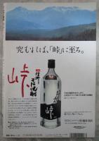 週刊アサヒ芸能　2449号　若ノ花婚約を潰す下半身醜聞・角川春樹が秘蔵した電動バイブと金髪裏ビデオ・Jリーグ裏ステージ握り潰された全スキャンダル・中村れい子巻頭カラーヌード
