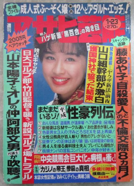 ミンガス 自伝・敗け犬の下で(チャールズ・ミンガス) / 早稲田文