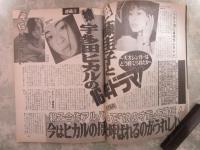 週刊アサヒ芸能　2701号　高島礼子8人の男との多情過去・あげまん女子アナ15人の裏エピソード・藤圭子と宇多田ヒカルの16年ドラマ・宅見若頭惨殺事件自供で最終報復戦か