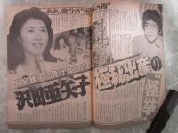 週刊大衆　1745号　宇野総理お色気裁判の㊙データ・沢田亜矢子極秘出産の怪挙・東西風俗嬢500人完全面談リサーチ・激化する山口組の竹中組包囲作戦