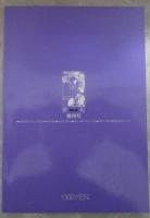 夢苑　MU-EN　創刊号