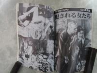 夢苑　MU-EN　創刊号
