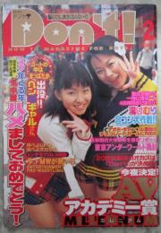 月刊　ドント！　175号　中根祥子・大浦あんな・藤崎恵・清水愛美・小笠原美穂・平賀亜理沙・岡田りな・加藤愛美・武田まこ