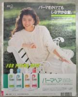 女性自身　30巻18号　高倉健話題の病気、海外失跡、死亡説の怪・聖子悲鳴告白！もう子供は作らない・被告人たけし初出廷・郷ひろみ刺青写真・松平健、マリアン夫婦同然の親密交際
