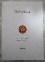 月刊　ホームダイヤモンド　70号　