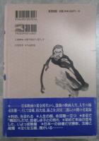 勝新　役者バカ一代