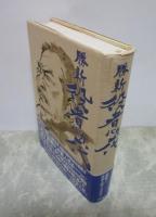 勝新　役者バカ一代