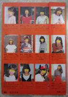 月刊　ギャル＆レディ　11号　ラブメッセージ＝女性から男性へ