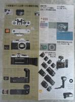 Nikon FM　The Compact　4つ折りカタログ