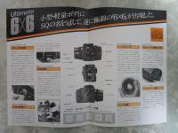 ZENZA  BRONICA  SQ　2つ折りカタログ