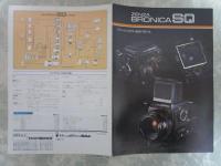 ZENZA  BRONICA  SQ　2つ折りカタログ