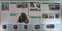 zenza  BRONICA  ETR　3つ折りカタログ