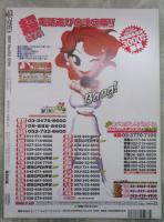 デラべっぴん　150号　小川明日香・優香・吉井怜・夏樹みゆ・夏木あやの・小野美晴・草凪純・小島可奈子・田村美和白石琴子・真木いづみ