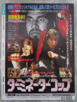 デラべっぴん　103号　麻宮淳子・安藤有里・水野さやか・藤咲彩美・杉本つみか・青沼ちあさ・牧村しおり・朝水里緒・かとう由梨超Hドール