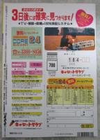 お元気ギャル　NO.17　漫画エロトラブ増刊　ナンパの季節にキッチリ結果を出す！ゴックン生々写真雑誌！