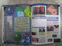 週刊ファミコン通信　419号　ファイナルファンタジーⅦ・イヴ　バーストエラー・サガ　フロンティア・エネミーゼロ・マリオカート64・ソウルエッジ・ファイターズメガミックス・タイムクライシス
